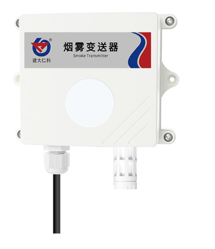 煙霧變送器 RS-SMK